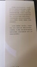 以人成事 破解人性迷惑 選擇激勵(lì)正道 參透管理本質(zhì) 提升組織績(jī)效 曬單實(shí)拍圖