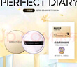 完美日記（PERFECT DIARY）云紗柔焦控油散粉01透明色7g定妝控油防水七夕情人節(jié)禮物送女友 03 自然色 曬單實(shí)拍圖