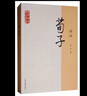 韓非子譯注/國學經(jīng)典譯注叢書 曬單實拍圖