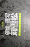 【現(xiàn)貨速發(fā)】敲門磚系列領(lǐng)繪速寫 劉雪松人物速寫臨摹場景與組合坐蹲站三姿臨摹動態(tài)局部范畫高聯(lián)藝考美術(shù)書 曬單實拍圖