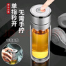 宅輕松 泡茶杯男女士茶水分離水杯一鍵開(kāi)蓋雙層玻璃杯車(chē)載耐高溫杯銀色 曬單實(shí)拍圖