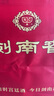 劍南春 水晶劍 52度 500ml 單瓶裝 濃香型白酒 曬單實(shí)拍圖