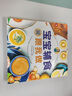 【官方正版】營養(yǎng)輔食跟我做 寶寶輔食跟我做教程書嬰兒食譜寶寶輔食書0-3歲添加每周計劃吃什么嬰幼兒輔食書籍這樣吃育兒書籍新生兒嬰兒輔食制作大全菜譜 寶寶輔食跟我做 曬單實拍圖