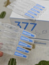 美美的天空377美白精華液次拋補水保濕祛斑提亮熬夜去黃護膚品煙酰胺男女士 377美白精華液30支/盒 曬單實拍圖