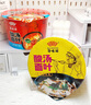 華味坊酸湯面葉桶裝泡面紫菜蝦米菌湯沖泡方便油潑辣子面片速食方便面 華味坊【12桶】紫菜蝦米味 曬單實(shí)拍圖