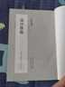 浙江文叢 流沙墜簡(jiǎn)（中國(guó)近代早的研究簡(jiǎn)牘著作 精裝 繁體豎排） 曬單實(shí)拍圖