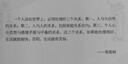【當(dāng)當(dāng) 正版書籍】心安即是歸處：季羨林百年生命智慧 央視朗讀者節(jié)目多次朗讀書目 賈平凹、白巖松、金庸、林青霞誠意推薦 中小學(xué)生課外閱讀推薦 文學(xué)散文隨筆 曬單實(shí)拍圖
