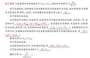 【自選】2025-2026正版高考總復習大綱語(yǔ)文數學(xué)英語(yǔ)物理化學(xué)生物政治歷史地理 全考點(diǎn)分條普查高中普通高等學(xué)校招生全國統一考試提分教輔練習冊 【26】物理（全考點(diǎn)分條普查） 曬單實(shí)拍圖