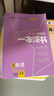 2026版一本涂書 高中語數(shù)英物化生6本套裝  新教材版高一高二高三新高考通用復(fù)習(xí)資料知識點(diǎn)盤點(diǎn)考點(diǎn)梳理歸納輔導(dǎo)書配涂書筆記文脈星推薦 曬單實(shí)拍圖