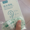 醫(yī)用防水耳貼嬰兒成人一次性防水耳套游泳洗澡耳朵防水貼洗頭神器 成人 防水耳貼30/盒 曬單實拍圖