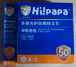 Hi!papa海龜爸爸防曬精華乳小光盾Pro戶外高倍兒童防曬乳30+5g SPF50+ 曬單實拍圖