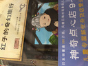 神奇點(diǎn)心店9-12（全4冊） 課外閱讀 閱讀 課外書 曬單實(shí)拍圖