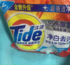 汰漬   TIDE洗衣粉 凈白去漬原味 檸檬清新去污去漬持久留香小袋 【囤貨】檸檬清新218g*100袋 曬單實(shí)拍圖