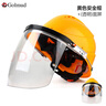 Golmud 安全帽式防護面屏 鋁合金支架 PC透明面具 工人電焊作業(yè)防沖擊 GM793 曬單實(shí)拍圖