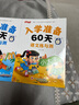 【老師推薦】幼小銜接一日一練全套人教版2025 幼小銜接教材入學(xué)早準(zhǔn)備全套拼音拼讀訓(xùn)練幼兒園中班大班練習(xí)冊全套學(xué)前班每日一日一練天天練數(shù)學(xué)10 20以內(nèi)加減法天天練語文啟蒙幼兒識字幼升小 90%家長一 曬單實(shí)拍圖