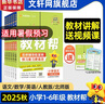 【新華書店】2025秋小學(xué)教材幫一二三四五六年級(jí)上冊(cè)下冊(cè)語文數(shù)學(xué)英語人教蘇教北師版同步教材全解解讀預(yù)習(xí)講解全解課堂筆記學(xué)霸天星教育 數(shù)學(xué)【人教版】 三年級(jí)上冊(cè)【2025秋】 曬單實(shí)拍圖