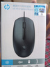 惠普（HP）M10鼠標(biāo) 有線鼠標(biāo) 商務(wù)辦公男女生通用USB接口即插即用無需驅(qū)動(dòng)人體工學(xué)有線鼠標(biāo) 黑色 曬單實(shí)拍圖