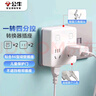 公牛（BULL）86型轉換插頭/插座/轉換插座/電源轉換器 一轉四轉換插頭 適用于臥室、廚房 4位分控開(kāi)關(guān) GN-93223 曬單實(shí)拍圖
