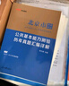 中公教育2026北京事業(yè)編考試真題教材公共基本能力測驗事業(yè)單位考試用書(shū)考編筆試 2本套【教材+歷年】 曬單實(shí)拍圖
