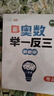 斗半匠一年級(jí)數(shù)學(xué)思維訓(xùn)練奧數(shù)舉一反三小學(xué)數(shù)學(xué)解題方法技巧知識(shí)點(diǎn)匯總課外應(yīng)用題母題拓展每日一練【2冊(cè)】 曬單實(shí)拍圖