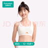 全棉時(shí)代少女文胸背心式發(fā)育期內衣抹胸透氣速干 奶白 150 曬單實(shí)拍圖