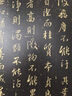 懷仁集王羲之圣教序 中華經(jīng)典碑帖彩色放大本 中華書(shū)局自營(yíng)正版 曬單實(shí)拍圖