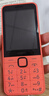 諾基亞（NOKIA）220 4G 移動聯(lián)通電信全網通 2.8英寸雙卡雙待 直板按鍵手機 老人老年手機 學生手機 橘色 曬單實拍圖