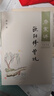 康震講歐陽(yáng)修 曾鞏 曬單實(shí)拍圖