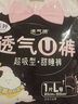 潔婷U褲熟睡安心褲安睡褲拉拉褲甜睡長(cháng)夜用褲型衛生巾L碼 L 15條 100-140斤 15片 曬單實(shí)拍圖