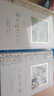 安野光雅插圖珍藏本四冊套裝（綠山墻的安妮+長(cháng)腿叔叔+銀湯匙+森林里的小木屋）   曬單實(shí)拍圖