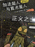 宮西達也超人繪本（讓孩子感受學習的快樂和超人的正能量套裝全3冊）暑假閱讀暑期課外書課外繪本 曬單實拍圖