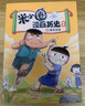 米小圈漫畫歷史故事：2 夏商更替 米小圈上學(xué)記漫畫國學(xué)歷史聊古今感受中國古代文明智慧素書啟蒙書成功哲理書 曬單實拍圖