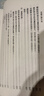 王船山詩(shī)文集（全2冊）中華書(shū)局中國古典文學(xué)基本叢書(shū) 曬單實(shí)拍圖