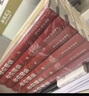 資治通鑒白話版（全6冊）原著精裝  原譯對照，便于閱讀  中國通史全譯文 曬單實拍圖