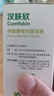 漢維寵仕漢膚欣 伊曲康唑?qū)櫸镓執(zhí)\貓癬真菌感染克星貓咪狗狗皮膚病口服藥品 30ml 曬單實拍圖