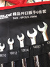 德力西電氣開口扳手套裝呆扳手雙頭叉口扳手棘輪板手兩用扳手工具大全 雙頭開口6件套（6-19） 曬單實拍圖