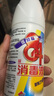 愛(ài)特福84消毒液白色衣物漂白家用洗衣除菌去污潔廁消毒水468ml 消毒液468ml 曬單實(shí)拍圖