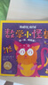 【點(diǎn)讀升級(jí)版】數(shù)學(xué)小怪獸 套裝全8冊(cè) 3-6歲課外讀物  數(shù)學(xué)啟蒙 思維計(jì)數(shù) 曬單實(shí)拍圖