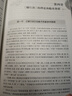 《輔行訣》臟腑補瀉方臨證發(fā)微 韓永剛 明了以輔行訣和傷寒雜病論為代表的中醫(yī)經(jīng)方的組方規(guī)律 也就是湯液經(jīng)法圖和藥精的結(jié)合方式 輔行訣臟腑補瀉 曬單實拍圖