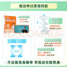 學(xué)丞2025年12月劉曉艷英語四六級英語四級你還在背單詞嗎劉曉燕就這樣過英語四級六級記單詞教你閱讀聽力寫作翻譯大雁帶你學(xué)英語 官方旗艦店正版 【12月】四級（單詞+寫作+翻譯+閱讀+真題模擬） 曬單實拍圖