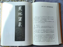孤勇 左宗棠新傳 中國晚清名臣左宗棠全傳左宗棠與晚清國運 曬單實拍圖