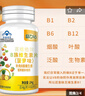 益力初【官方旗艦】益力初b族維生素片復(fù)合多種維生素b 咀嚼片加班熬夜 1瓶【體驗(yàn)裝】 曬單實(shí)拍圖