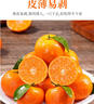 同甘園JD送貨上門(mén)正宗廣西砂糖橘 沙糖桔新鮮時(shí)令水果小橘子 凈4.5斤果徑45-55MM【人工挑選80%人選】 曬單實(shí)拍圖