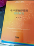 單聲部旋律進(jìn)階訓練教程 曬單實(shí)拍圖
