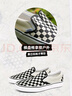 VANS范斯官方 經(jīng)典款Slip-On經(jīng)典一腳蹬鞋帆布鞋 黑白棋盤格  36  曬單實(shí)拍圖
