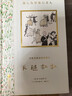 長腿叔叔(安野光雅插圖珍藏本)(精) 曬單實(shí)拍圖