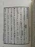 稼軒詞疏證(上中下)(精)/傳世典籍叢書(shū)/泉城文庫 曬單實(shí)拍圖