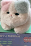 猛龍Ai智能玩具萌寵電子寵物貓毛絨仿真眨眼貓咪3歲玩偶女孩生日禮物 曬單實(shí)拍圖
