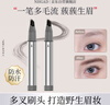NHGAD水眉筆 多叉防水防汗不掉色二三叉根根分明野生眉自然 曬單實拍圖