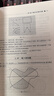 數學(xué)競賽中的數學(xué)：為數學(xué)愛(ài)好者、父母、教師和教練準備的豐富資源 第二部 曬單實(shí)拍圖